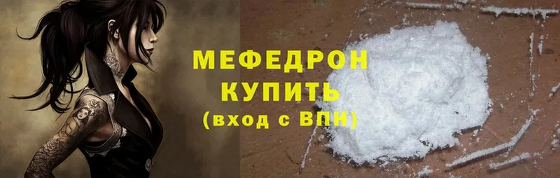 Меф mephedrone  Высоцк 