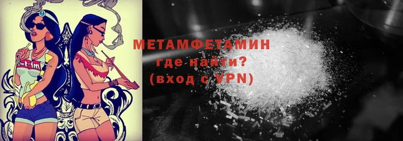 МЕТАМФЕТАМИН Methamphetamine  Высоцк 